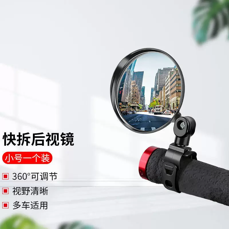 Merida gương chiếu hậu xe đạp leo núi cố định gương chiếu hậu xe đạp điện gương chiếu hậu gương lùi nhỏ gương cầu lồi