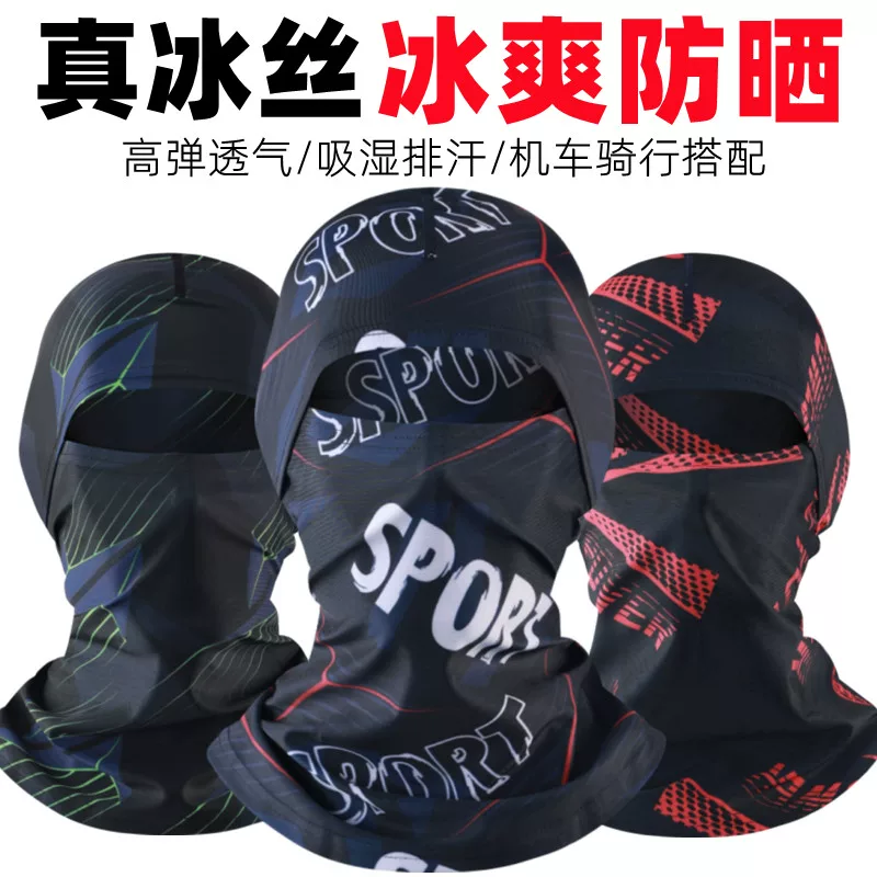 Mũ chống nắng mùa hè, che kín mặt dành cho nam, khăn che mặt bằng vải lụa đá dùng khi câu cá và đạp xe, khăn che cổ cho nữ, khăn trùm đầu, mặt nạ đặc biệt