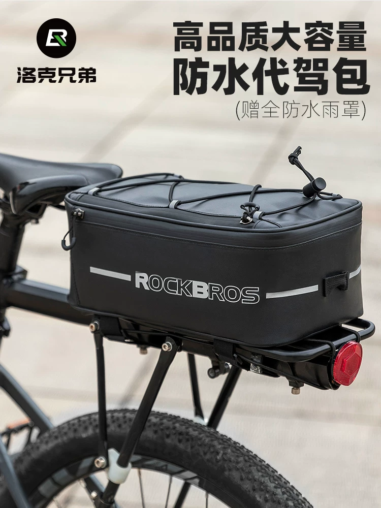 Túi đựng đồ phục vụ lái xe của Rock Brothers, túi đựng đồ ở ghế sau, hộp đựng đồ treo xe điện, giá để đồ phía sau xe đạp, túi đựng đồ chống thấm nước