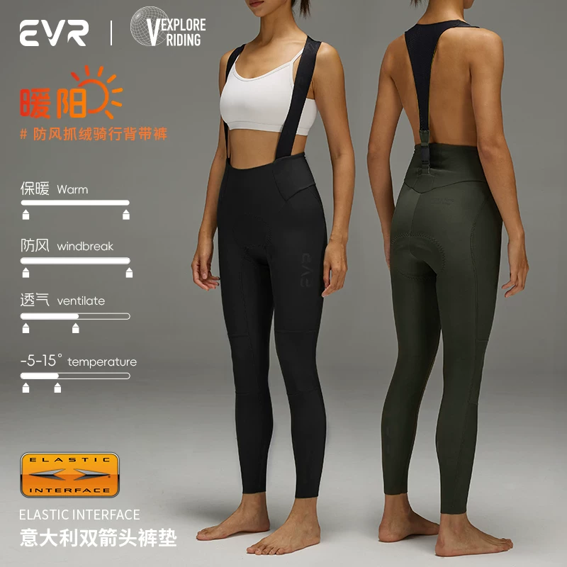 Quần đi xe đạp EVR hai mũi tên có lớp chống gió phía trước và lớp lót lông cừu phía sau, quần đi xe đạp ngoài trời mùa đông dành cho nữ EXPLORE