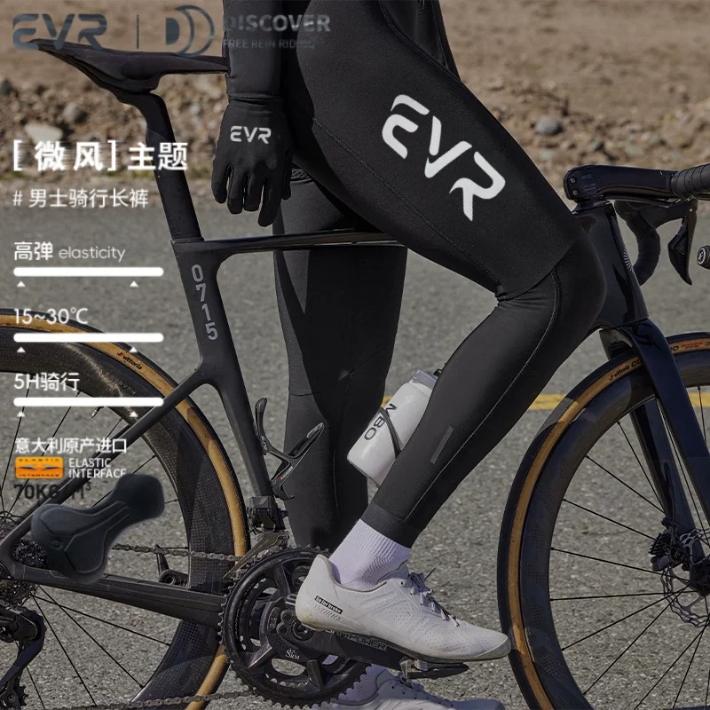 Quần đi xe đạp mùa thu/đông EVR Quần đạp xe địa hình có lớp lót lông cừu thoáng khí và ấm áp
