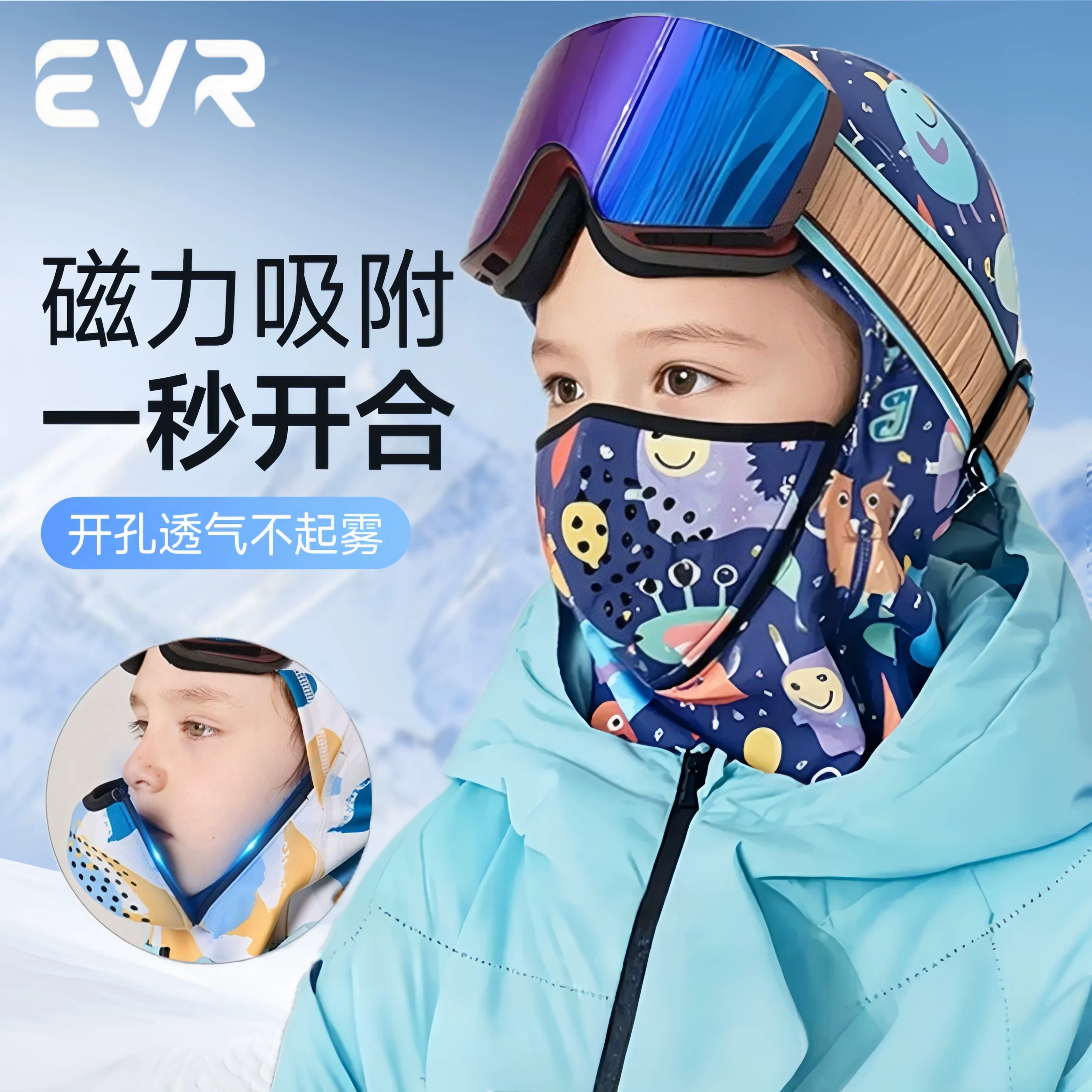 Mặt nạ trượt tuyết dành cho trẻ em có gắn nam châm, mũ đội đầu kiểu mới, bảo vệ mặt, giữ ấm, chống lạnh, chống gió, thoáng khí, bảo vệ cổ ngoài trời, thiết bị trượt tuyết