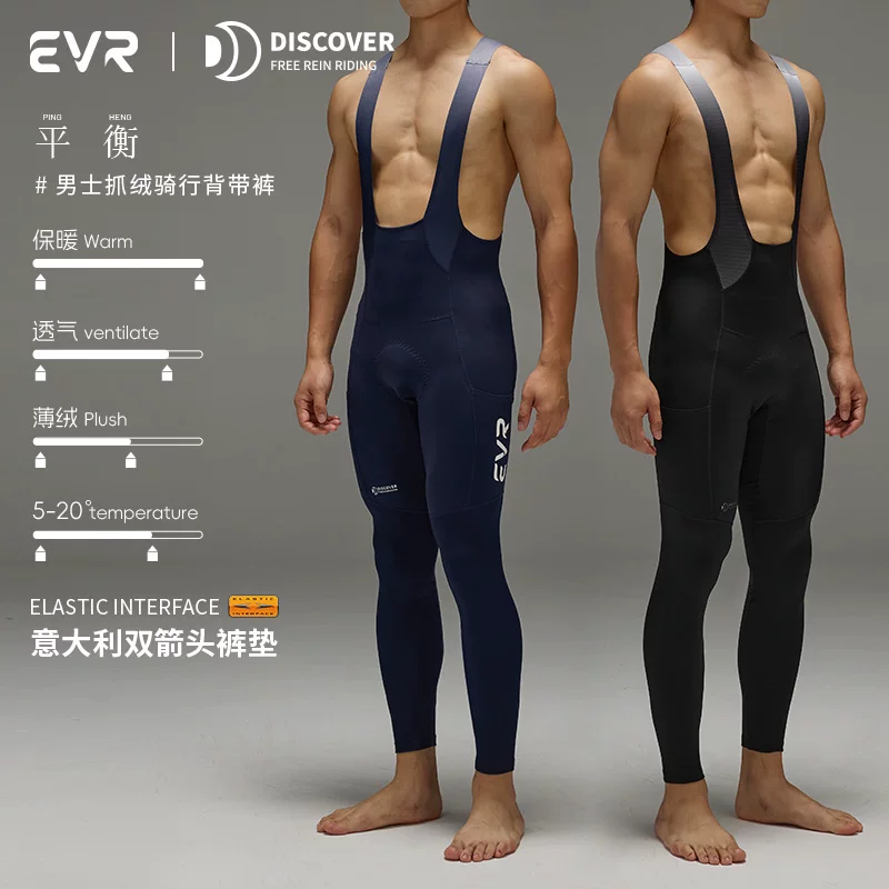 EVR-Quần đi xe đạp mới mùa thu đông đôi mũi tên có lót lông cừu thể thao dành cho nam Quần đi xe đạp đường trường lót lông cừu ấm áp