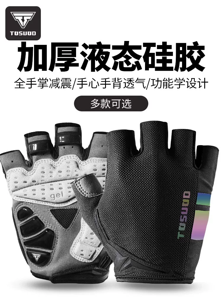 Găng tay ngắn bằng silicon dành cho nam và nữ trong mùa xuân và mùa hè, găng tay đi xe đạp leo núi chống sốc và thoáng khí, thiết bị đạp xe đường trường nửa ngón tay
