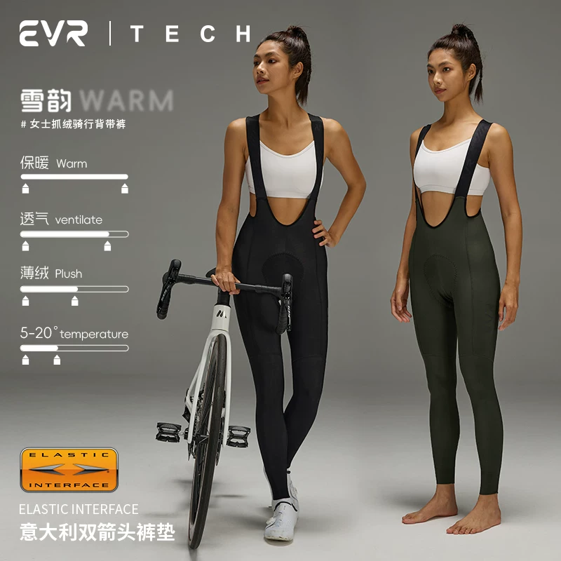 Quần đi xe đạp ấm áp bằng lông cừu dòng EVR-Tech dành cho nữ 5-20 ℃ Quần đi xe đạp đường trường mùa thu đông