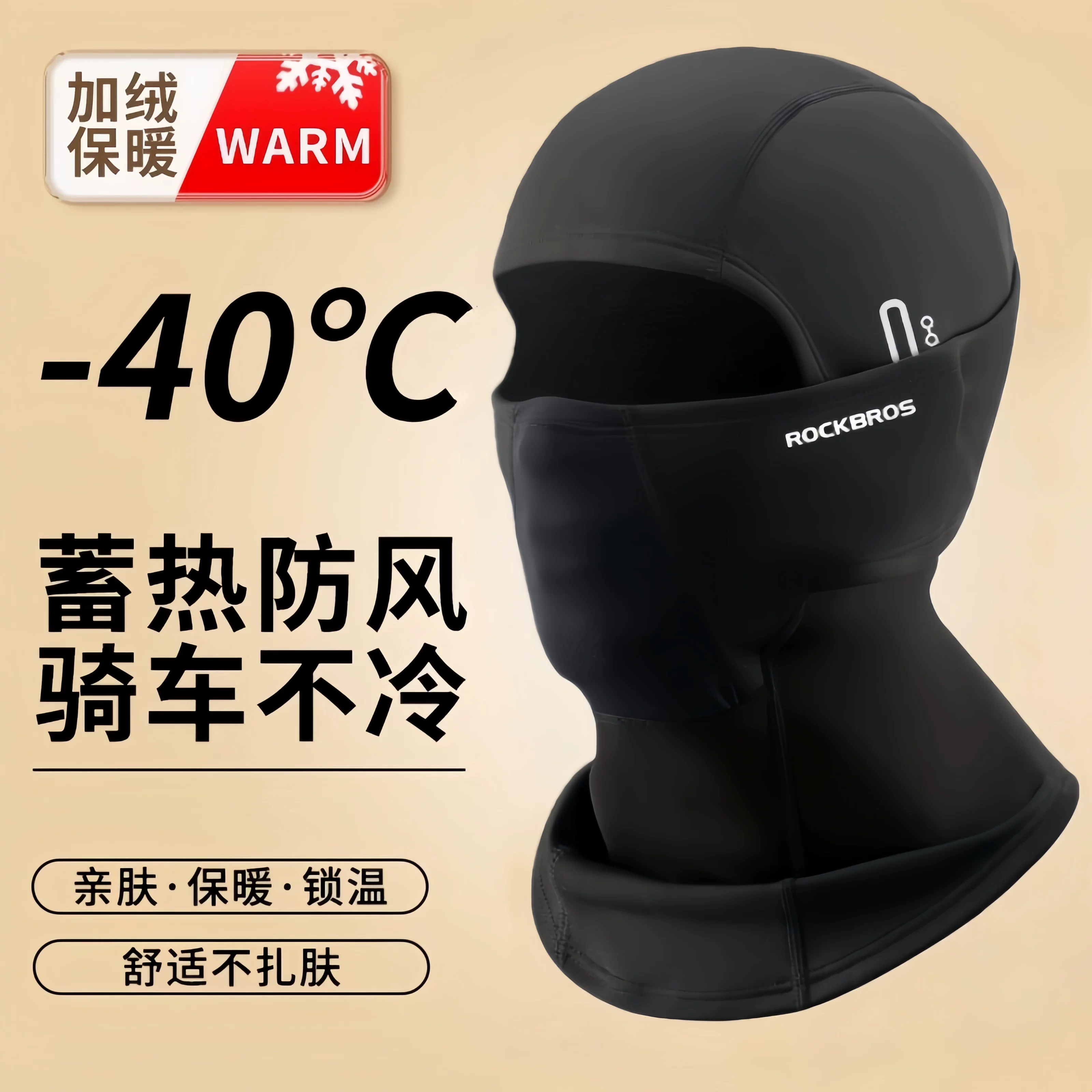 Mũ trùm đầu giữ ấm, chống gió, che mặt toàn diện bằng vải fleece dành cho đi xe đạp, trượt tuyết, đi mô tô của Rock Brothers, thích hợp cho mùa thu và mùa đông, giữ ấm cổ cho cả nam và nữ