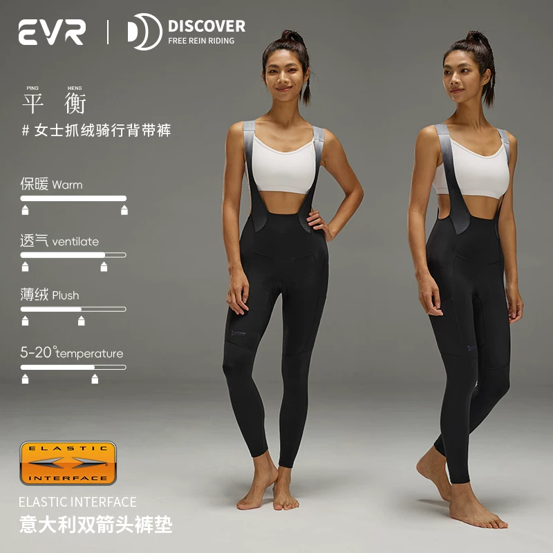 Quần đạp xe EVR đệm đôi mũi tên mùa thu đông quần yếm lông cừu ấm quần dài chống gió nữ đi xe đạp