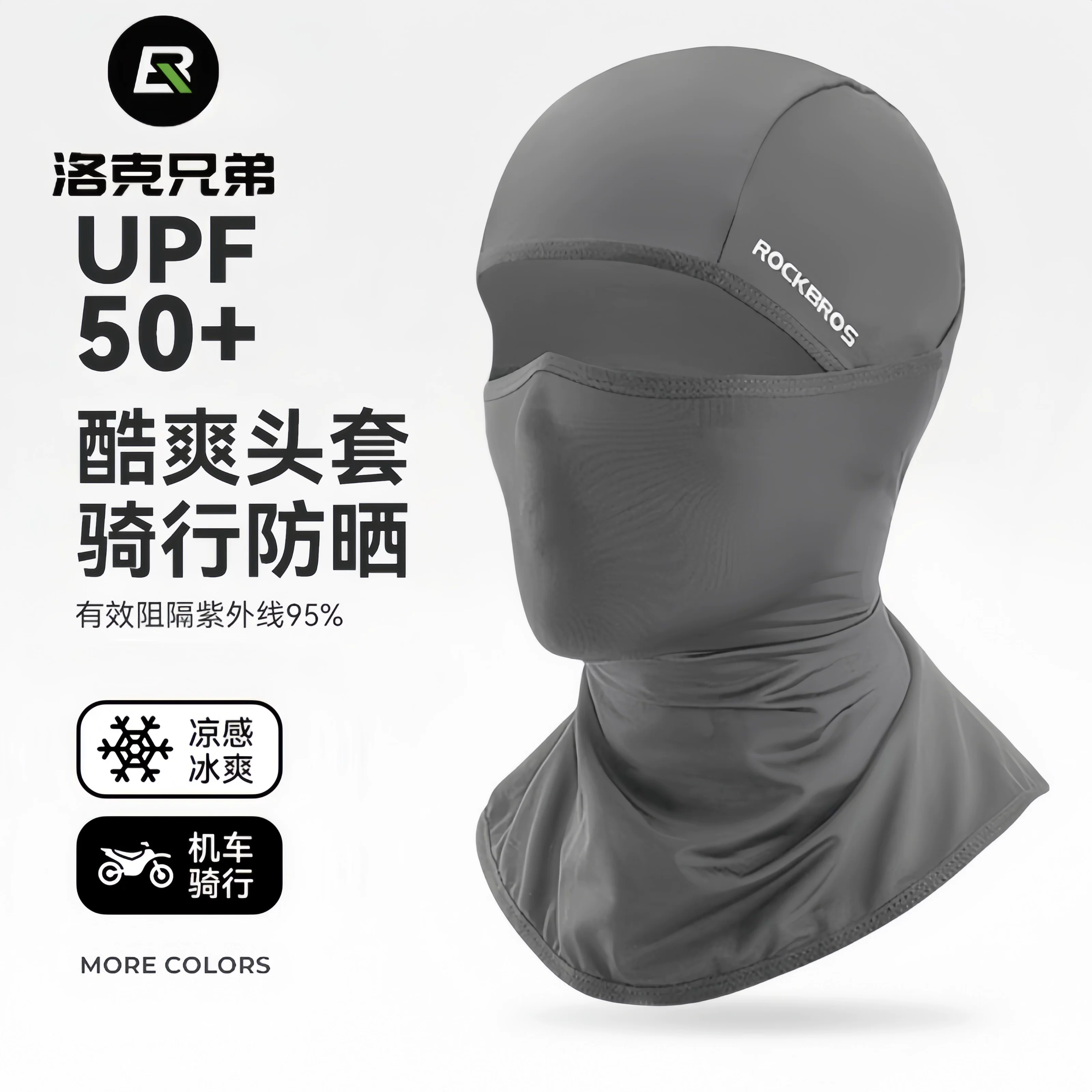 Mũ trùm đầu chống nắng bằng vải lụa đá Rock Brothers, khẩu trang đi xe đạp mùa xuân hè, khăn quàng cổ chống gió toàn mặt dành cho nam và nữ