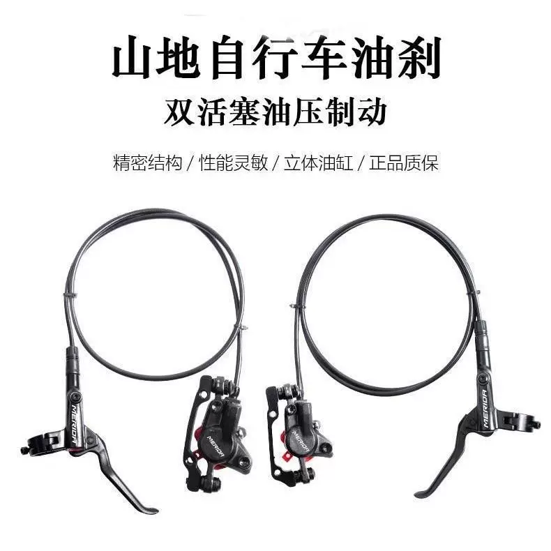 Bộ phanh đĩa thủy lực xe đạp leo núi chính hãng Merida, bộ kẹp phanh đĩa thủy lực