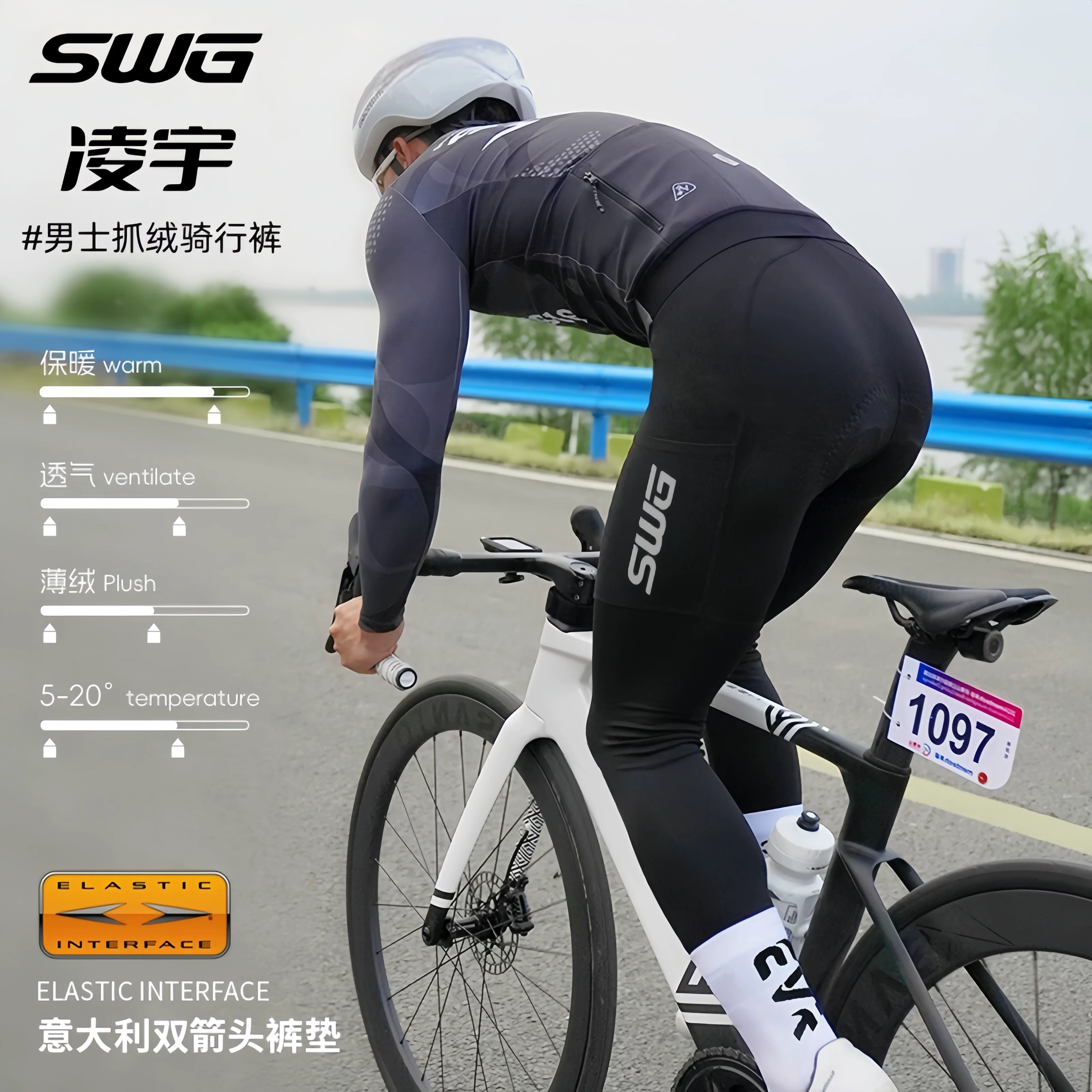 SWG Mingsheng quần đi xe đạp quần dài đôi mũi tên xe đạp đường bộ nam mùa thu đông mới lông cừu chống gió