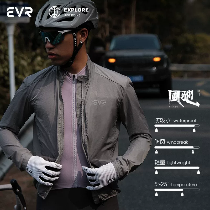 Áo khoác đi xe đạp EVR, unisex, áo khoác đi xe đạp chống gió mùa xuân và mùa thu, dài tay, chống nắng, di động, áo thoáng khí