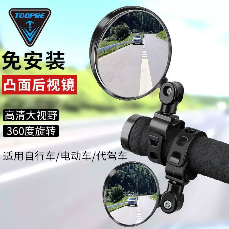 Merida gương chiếu hậu xe đạp leo núi cố định gương chiếu hậu xe đạp điện gương chiếu hậu gương lùi nhỏ gương cầu lồi