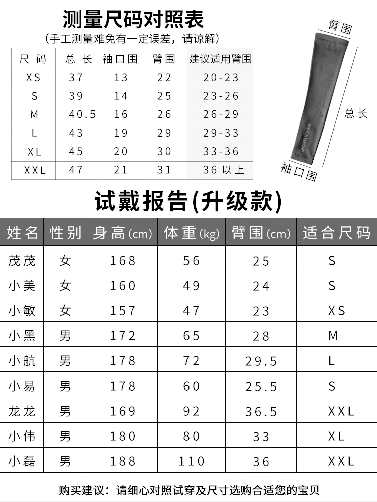 Tay áo chống nắng Rock Brothers dành cho nam và nữ, tay áo chống tia cực tím, tay áo đi xe đạp mùa hè bằng lụa băng
