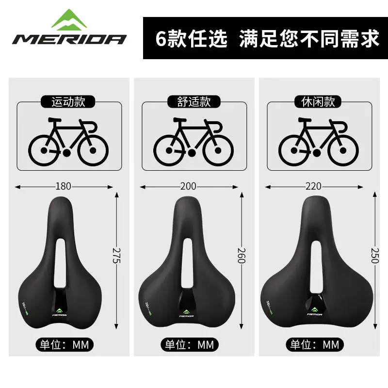 Yên xe đạp leo núi Merida đa năng, đệm rỗng thoáng khí, đệm xe đạp đường trường, yên ngồi thoải mái