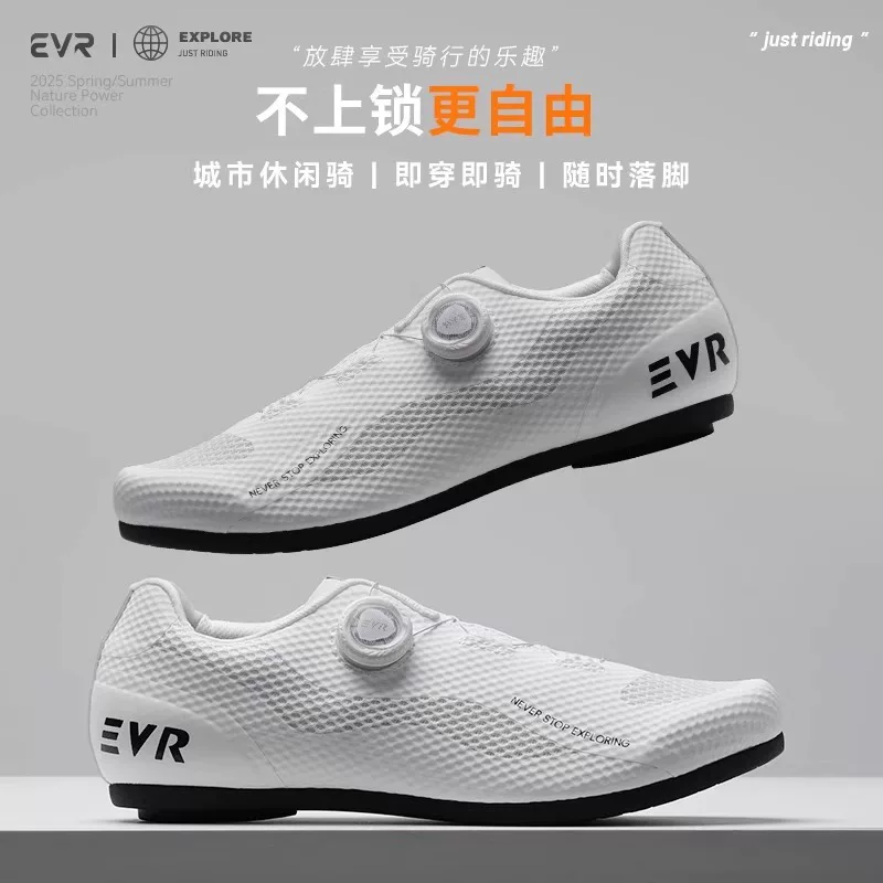 Giày đi xe đạp không khóa mới của EVR là loại giày đi xe đạp thoải mái và thoáng khí dành cho nam và nữ, thiết bị đạp xe đường trường, cấp độ thi đấu