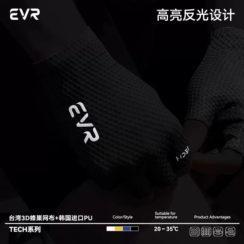 Găng tay đi xe đạp EVR-găng tay ngắn ngón mùa xuân hè dành cho nam và nữ thiết bị đi xe đạp đường núi thoáng khí chống trượt chống sốc