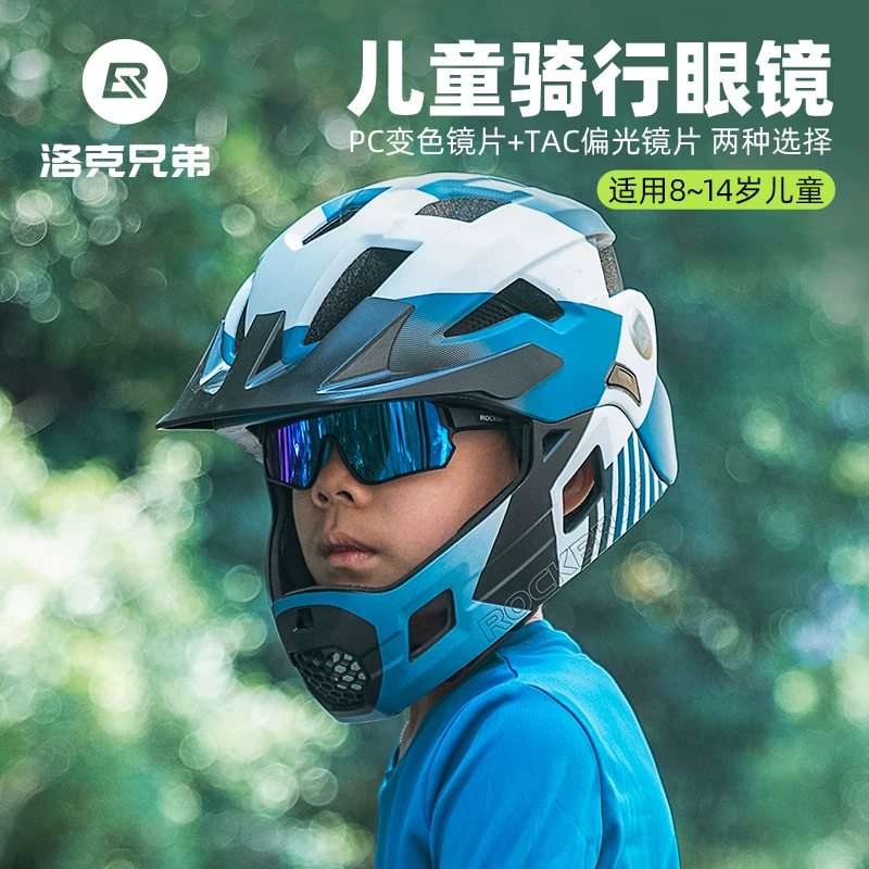 Kính đi xe đạp dành cho trẻ em Rock Brothers Kính râm thể thao chống gió dành cho trẻ em dành cho bé trai và bé gái