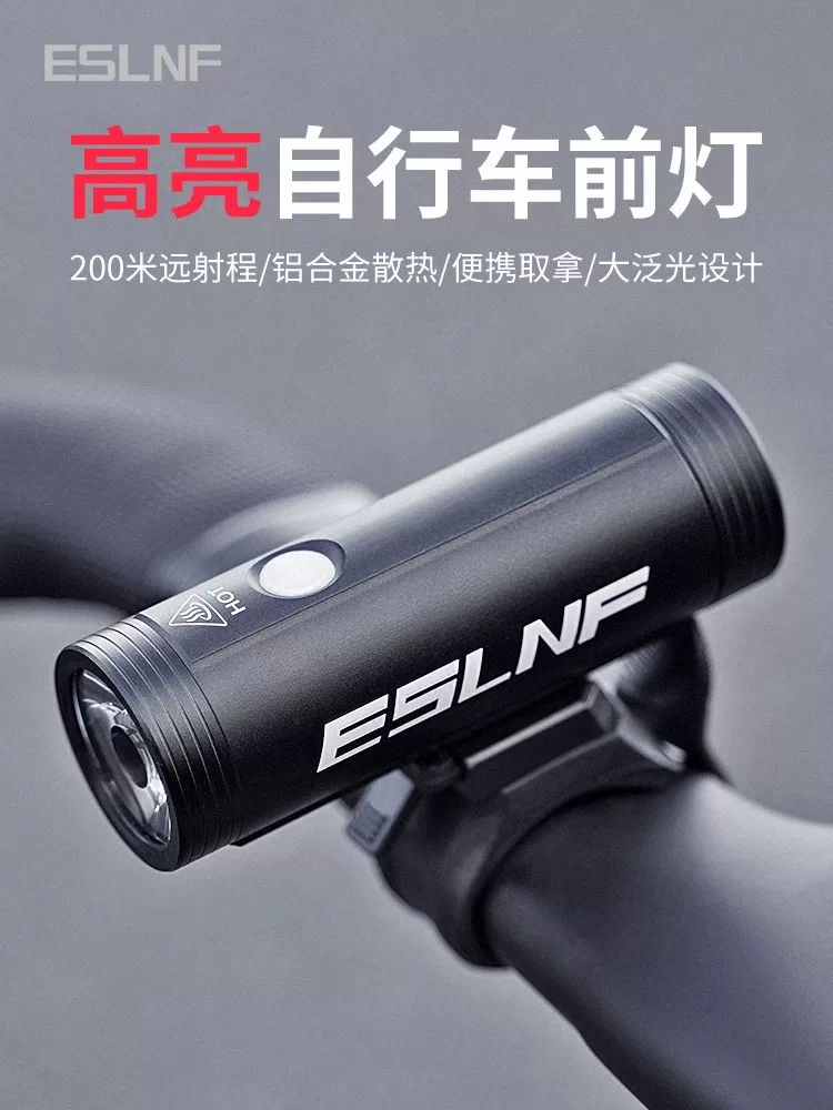 Đèn xe đạp ESLNF của Đức, đèn trước, đèn pin sạc lại, sáng, thiết bị đạp xe, phụ kiện đèn xe đạp leo núi