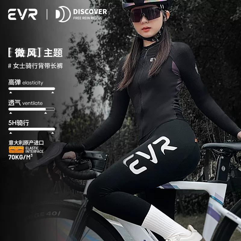 Quần đạp xe EVR Quần dài mỏng đôi mũi tên Quần dài nữ chuyên nghiệp mùa xuân và mùa thu Xe đạp đường trường Quần yếm co giãn cao