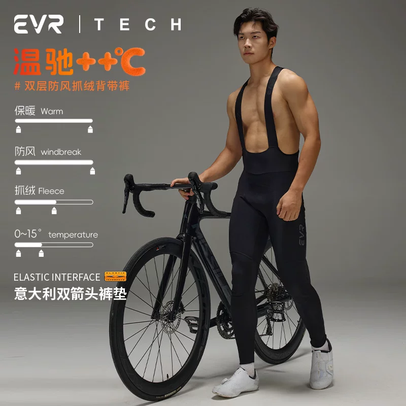 EVR-【Double Layer Fleece】Quần đi xe đạp có dây đeo hình mũi tên đôi dành cho nam mùa thu đông ấm áp khi đi xe đạp Quần dài TECH