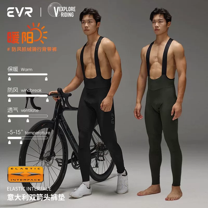 Quần yếm đi xe đạp mũi tên đôi EVR dành cho nam, vải Carvico, lông cừu mùa thu đông, ấm áp, thoáng khí và chống gió