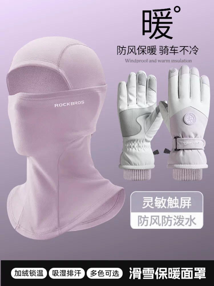 Mũ trùm đầu trượt tuyết Rock Brothers bảo vệ mặt, mặt nạ chống lạnh và chống gió nhanh khô cho nam và nữ, mặt nạ chống gió và chống lạnh khi đi xe đạp mùa đông, bảo vệ cổ ấm áp