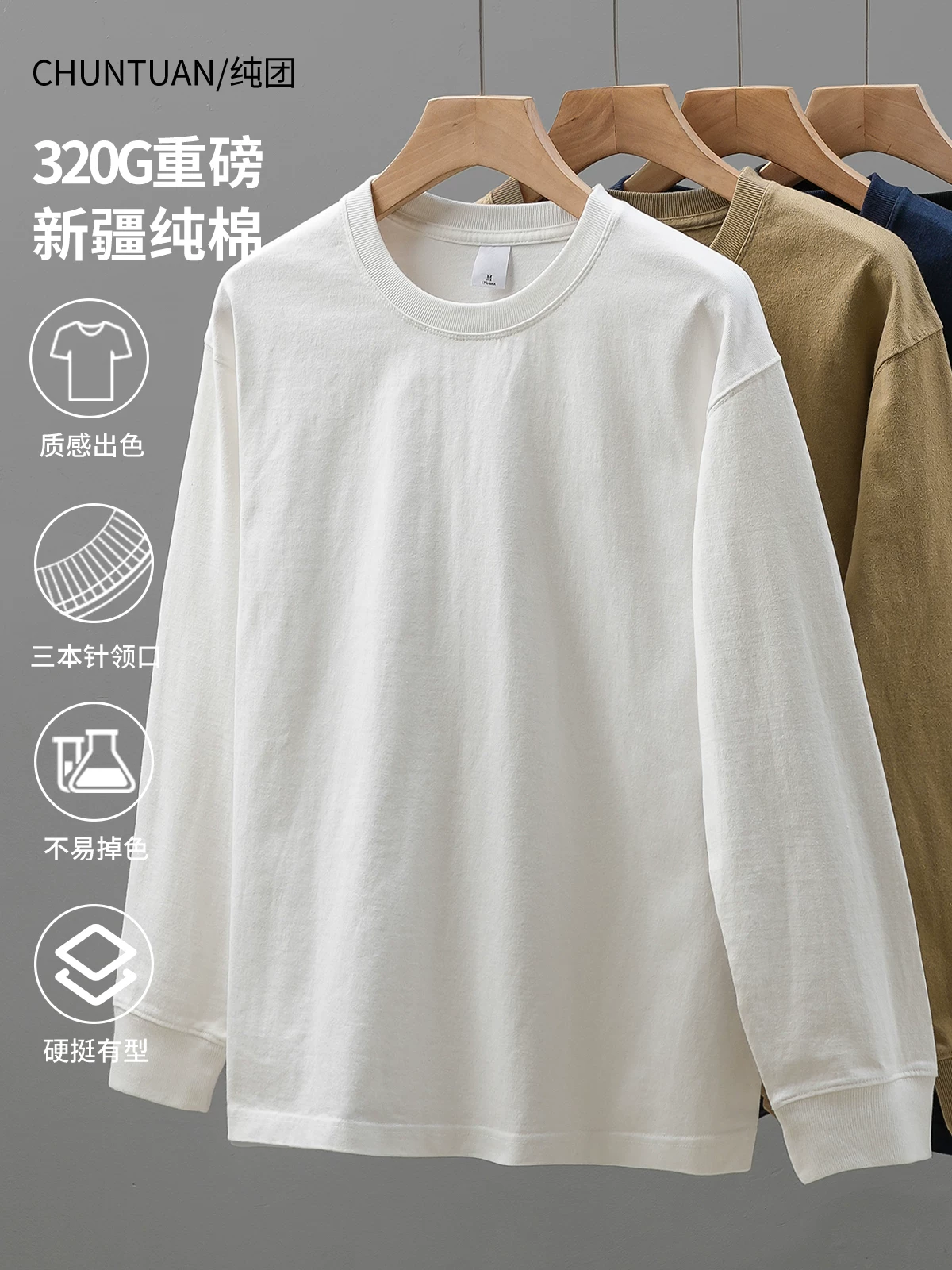 Áo thun dài tay 100% cotton hạng nặng 320G dành cho nam, mùa thu, dáng rộng, áo sơ mi màu trắng trơn, áo len cổ tròn kiểu Mỹ.