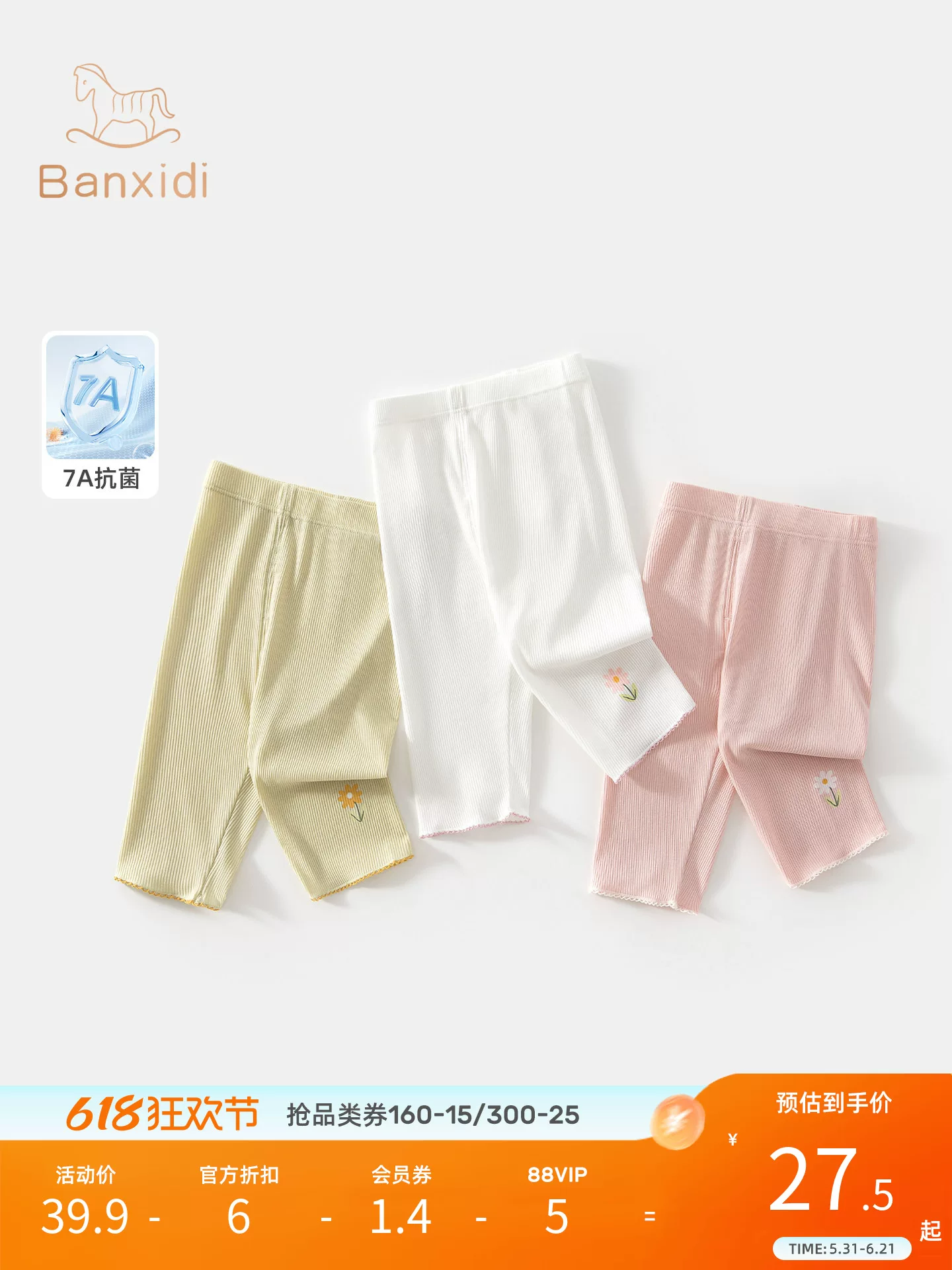 Quần legging kháng khuẩn 7A cho bé gái, kiểu dáng mỏng mùa hè, quần capri thông thường cho bé gái, trang phục mùa hè, quần công chúa trẻ em mặc ngoài trời.
