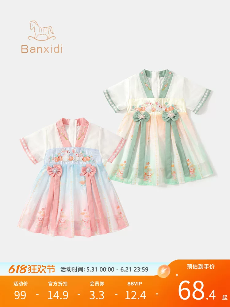 Váy Hanfu cho bé gái mùa hè phong cách mới váy công chúa bé gái váy trang trọng cho bé một tuổi váy trẻ em phong cách Trung Quốc.