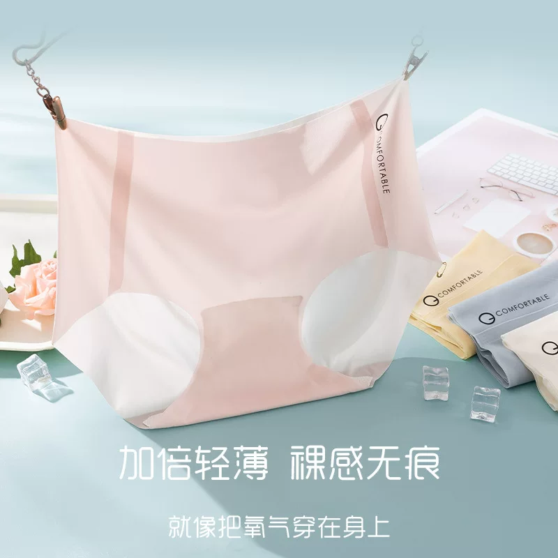 Quần lót liền mạch bằng lụa băng Jiumai Yipin dành cho nữ, quần lót tam giác thoáng khí ở giữa eo cỡ lớn, nhanh khô, cotton nguyên chất, kháng khuẩn.