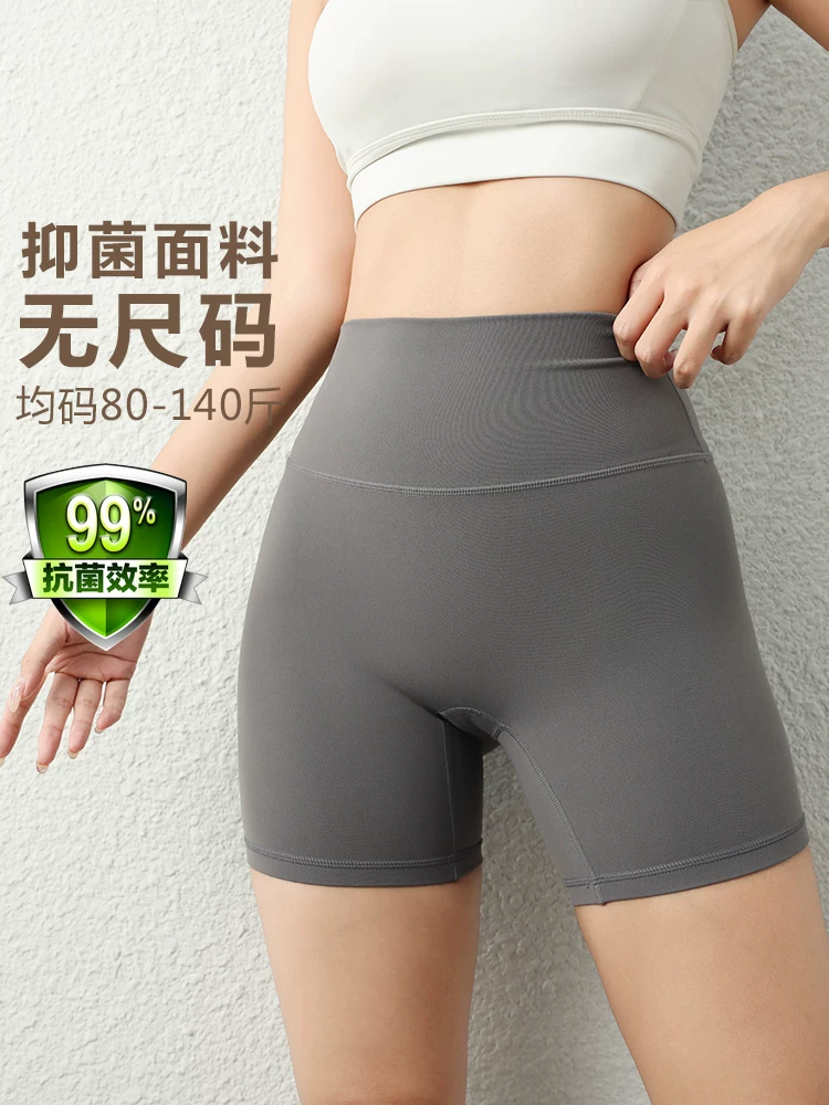 Quần short tập yoga một cỡ phù hợp cho mọi người dành cho nữ, kiểu dáng mới mùa hè, quần short thể thao bó sát, cạp cao, cảm giác như không mặc, quần tập thể dục co giãn cao, kiểu dáng mỏng.