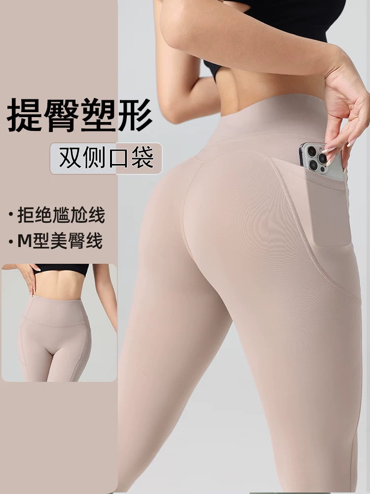 Quần tập thể thao nhanh khô, thoáng khí, có túi, nâng mông, eo siêu cao, chất liệu nhanh khô, dành cho mùa thu.