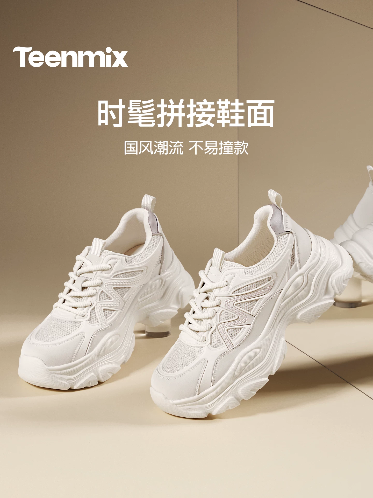 Giày thể thao tăng chiều cao đế dày cỡ nhỏ Tianmeiyi dành cho nữ giày thể thao thông thường màu trắng 2026 mẫu mới BM481AM6