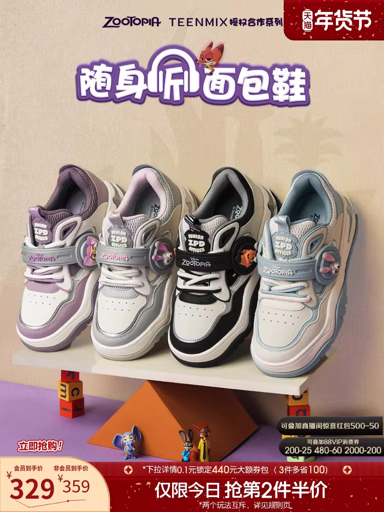 Tianmeiyi Zootopia Collaboration Walkman Giày đế dày Giày thể thao nữ Giày thể thao mùa xuân Mẫu mới