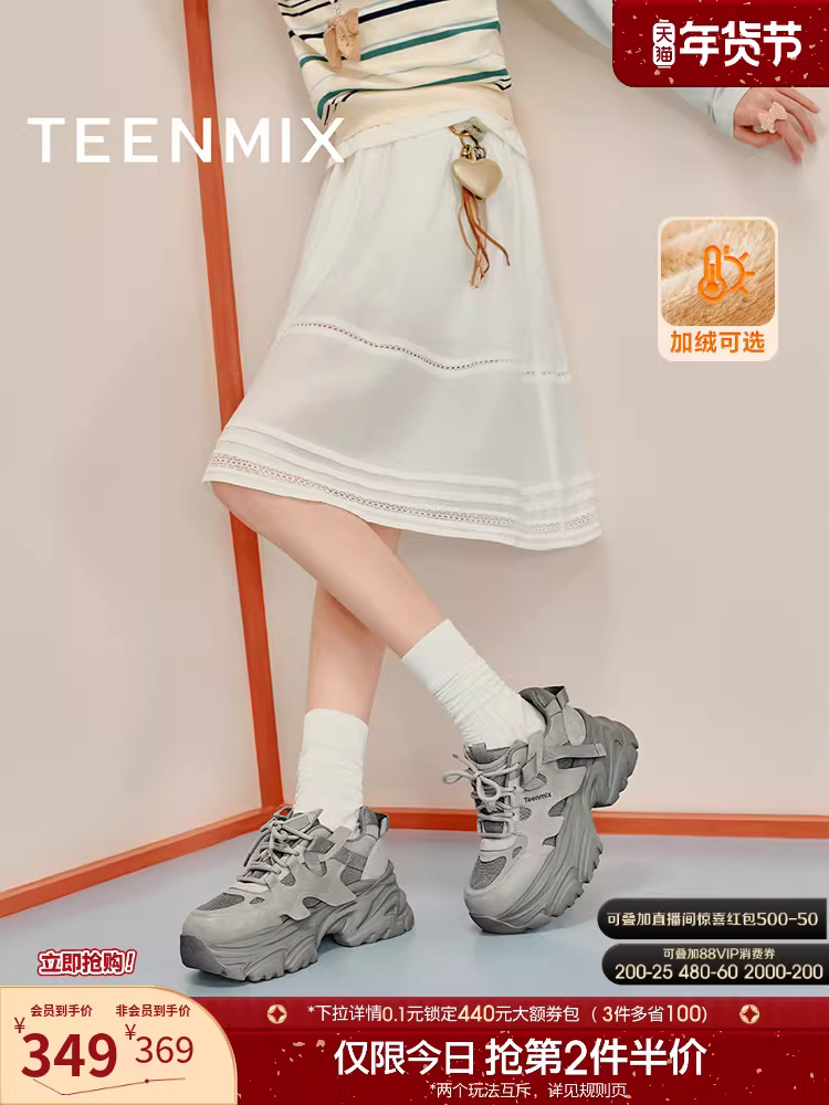 Giày thể thao đế dày tăng chiều cao lót lông cừu phong cách retro nữ Tianmeiyi mùa thu 2025 mẫu mới CJ824DM5