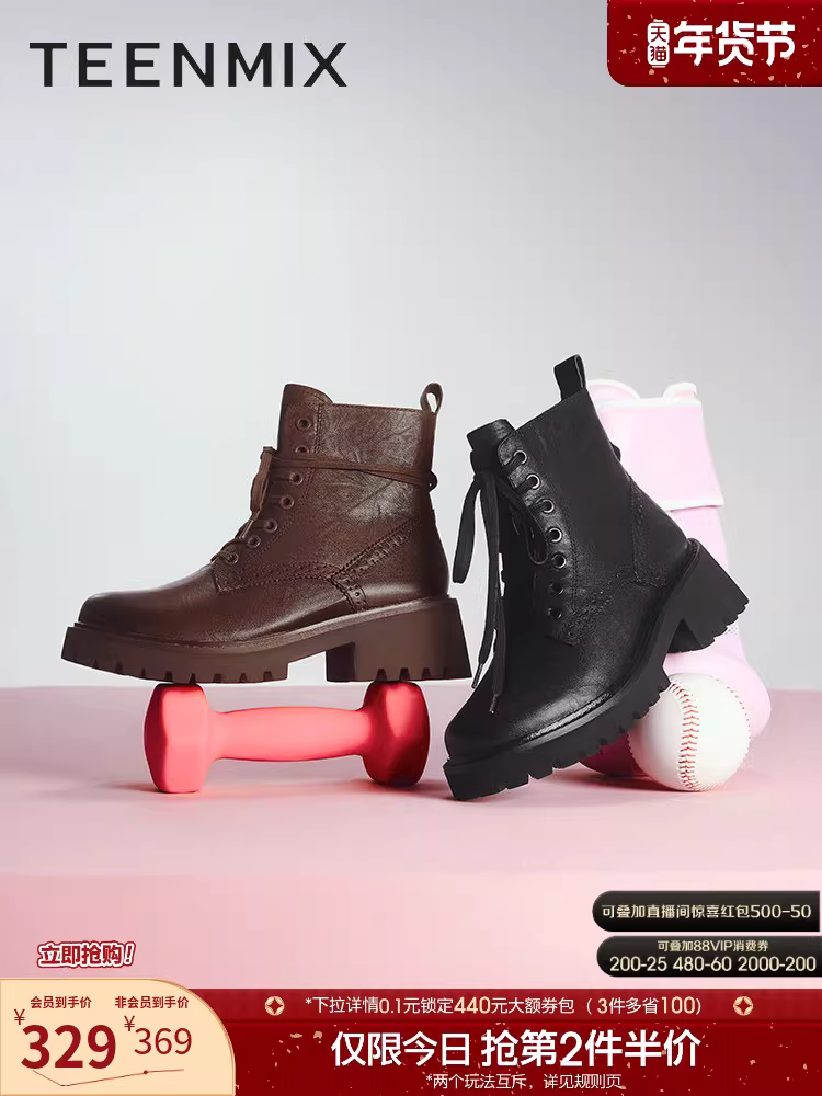 Tianmeiyi retro đế dày Giày bốt Martin nữ giày bốt ngắn thông thường giày bốt da mùa đông mẫu mới COQ47DD4