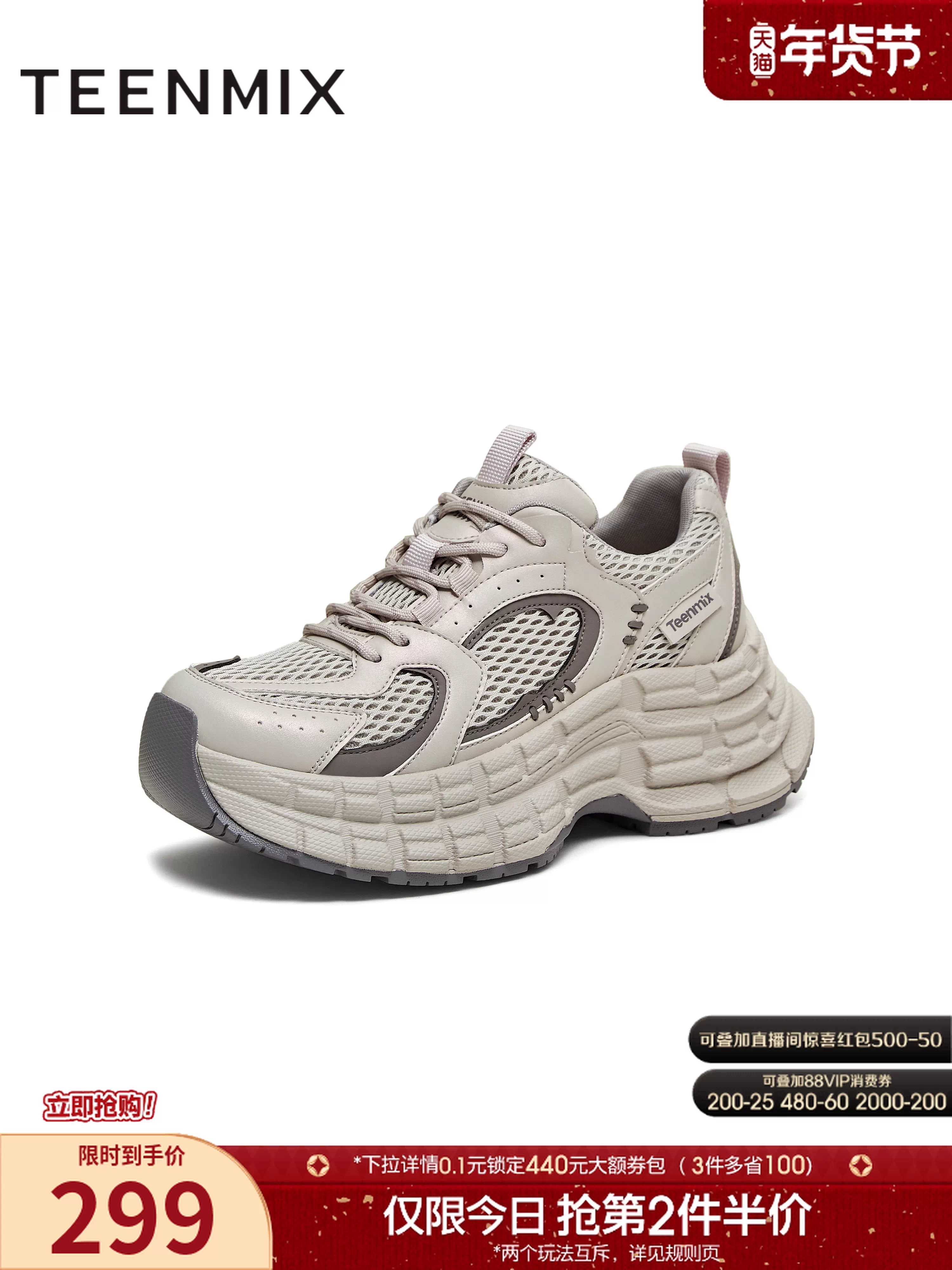 Giày thể thao nữ Tianmeiyi đế dày tăng chiều cao kiểu retro, giày thể thao thường ngày, mẫu mới mùa đông 2025 BM221DM5