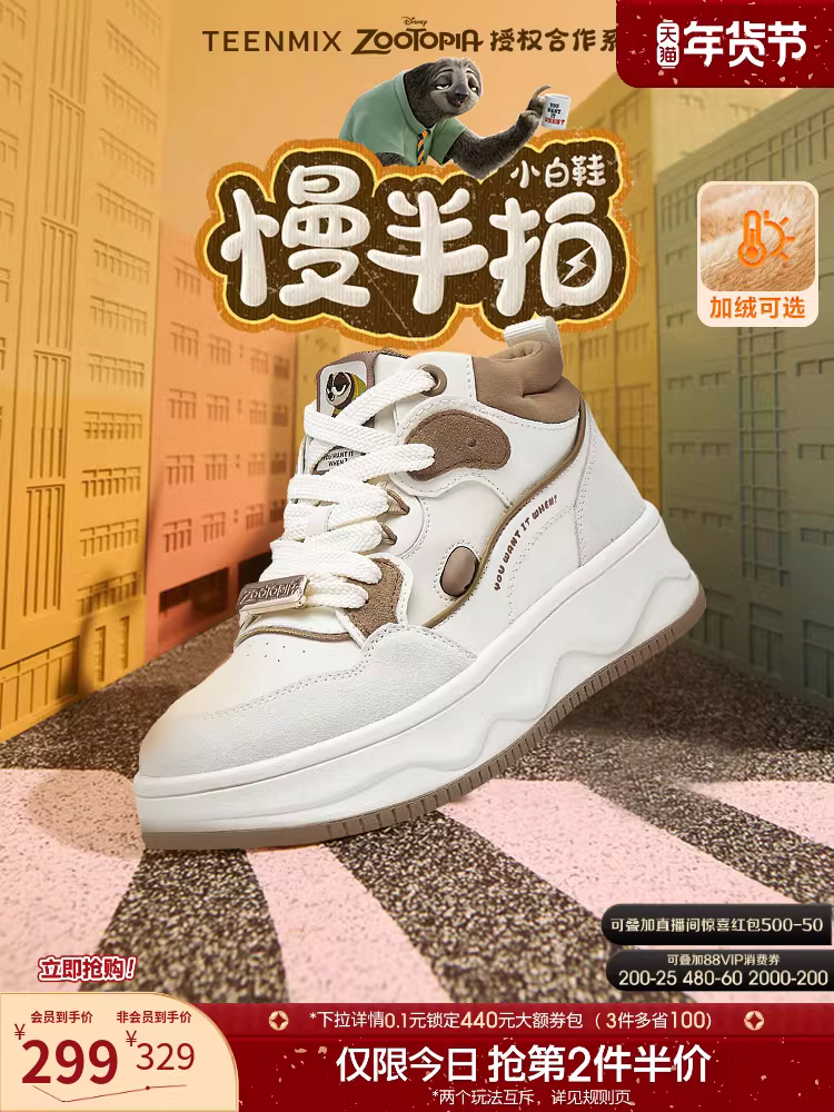 Giày thể thao nửa gót màu trắng Tianmeiyi Zootopia Collaboration dành cho nữ, Giày đế cao cổ mùa đông mới có đế dày và bốt ngắn tăng chiều cao.