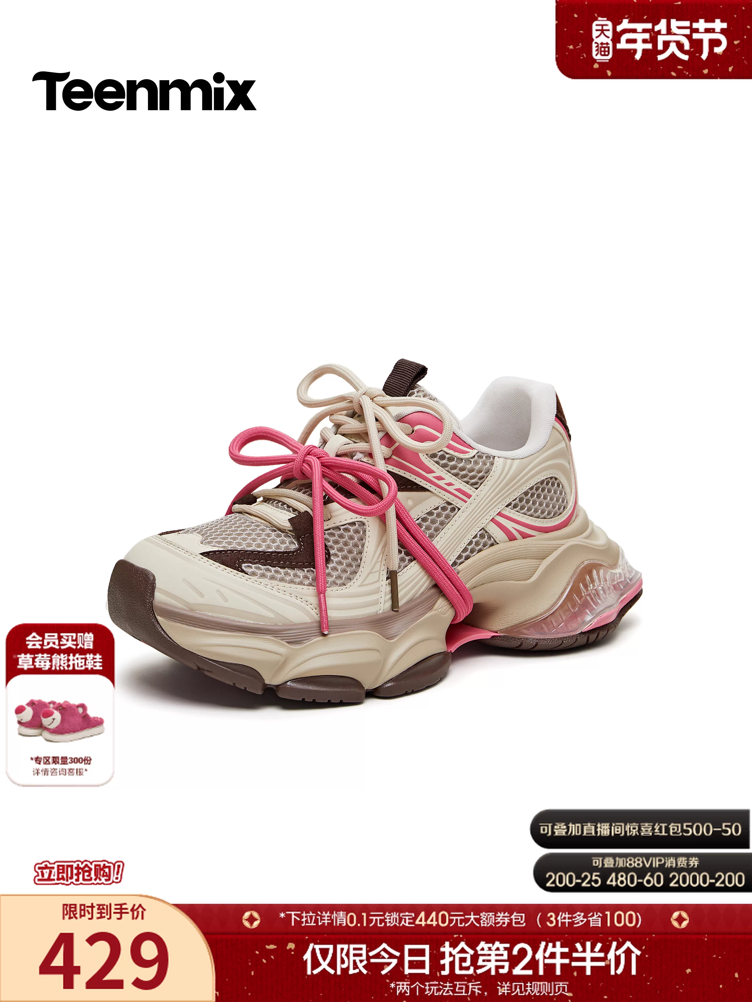 Giày thể thao nữ Tianmeiyi đế dày tăng chiều cao kiểu buộc dây retro mùa xuân 2026 mẫu mới