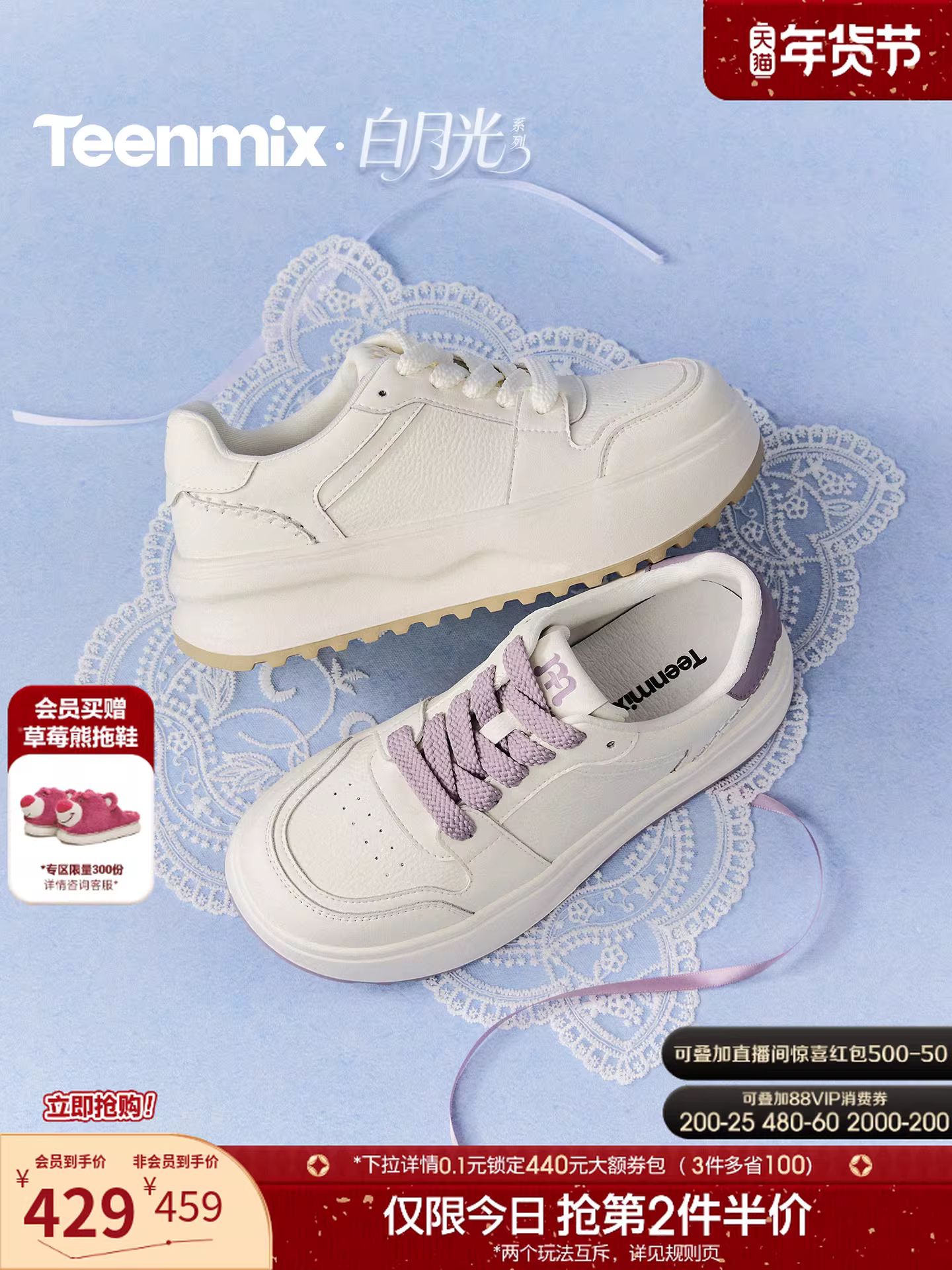 Giày thể thao đế dày tăng chiều cao Tianmeiyi White Moonlight màu trắng, giày đế xuồng nữ, giày thể thao thường ngày, mẫu mới Xuân 2026