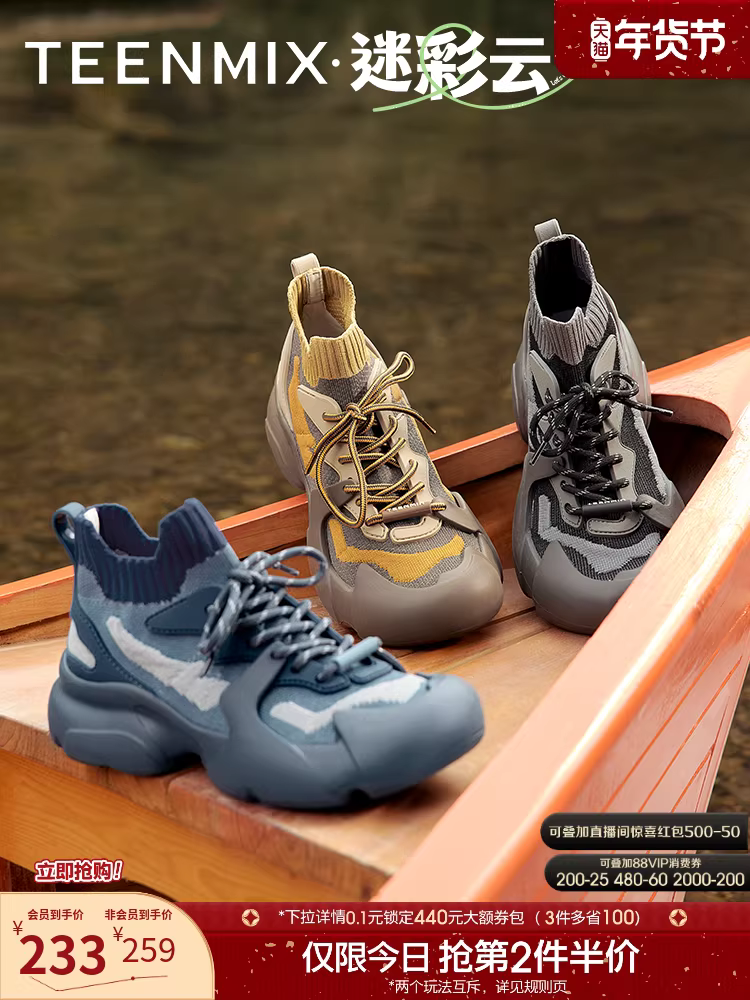 Giày thể thao cổ cao lót lông cừu đế dày phong cách retro ngụy trang Tianmeiyi dành cho nữ, mẫu mới mùa xuân