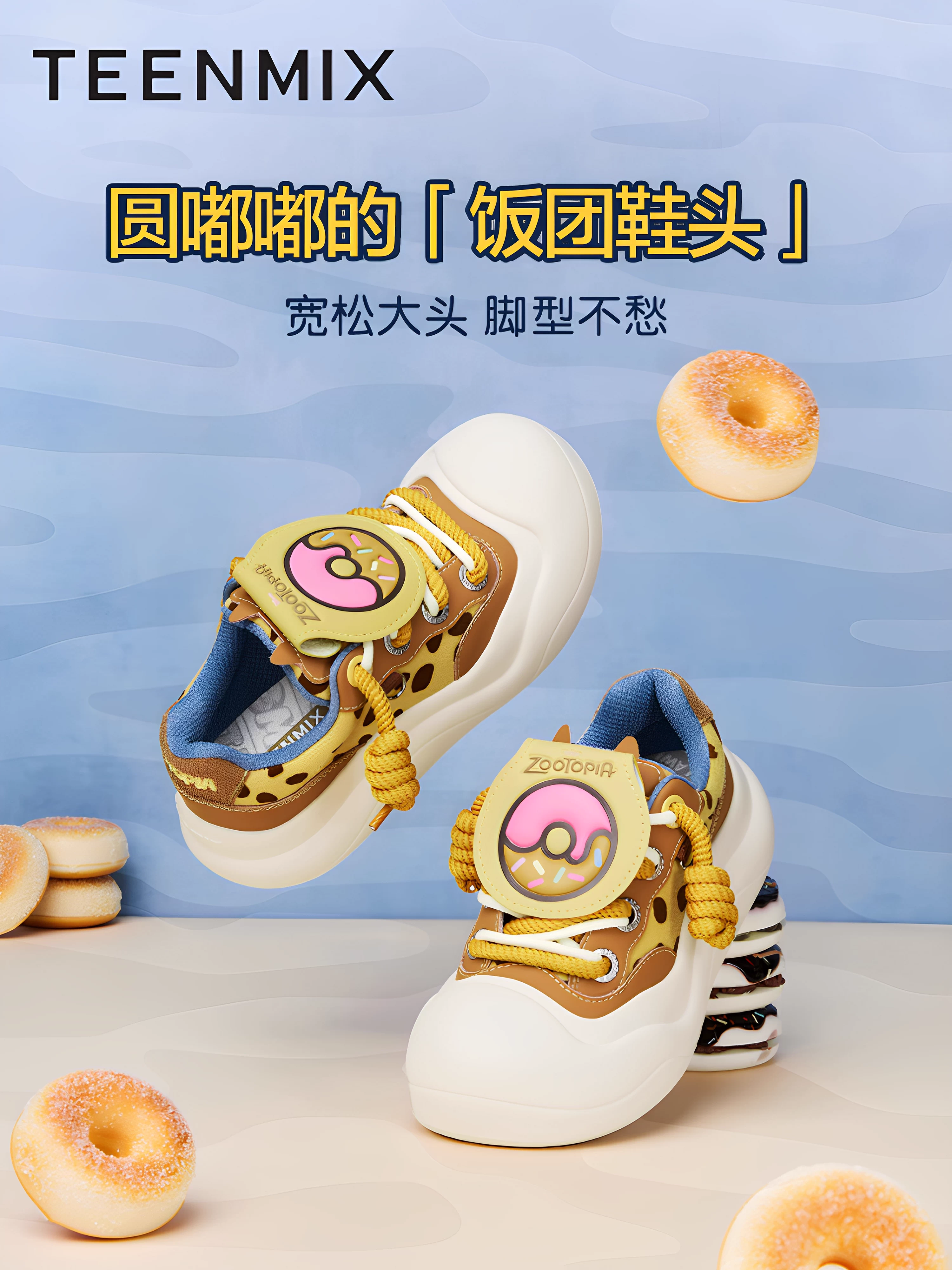 Tianmeiyi Zootopia Collaboration Leopard Bun Giày đế dày dễ thương Giày thể thao thông thường mới dành cho nữ