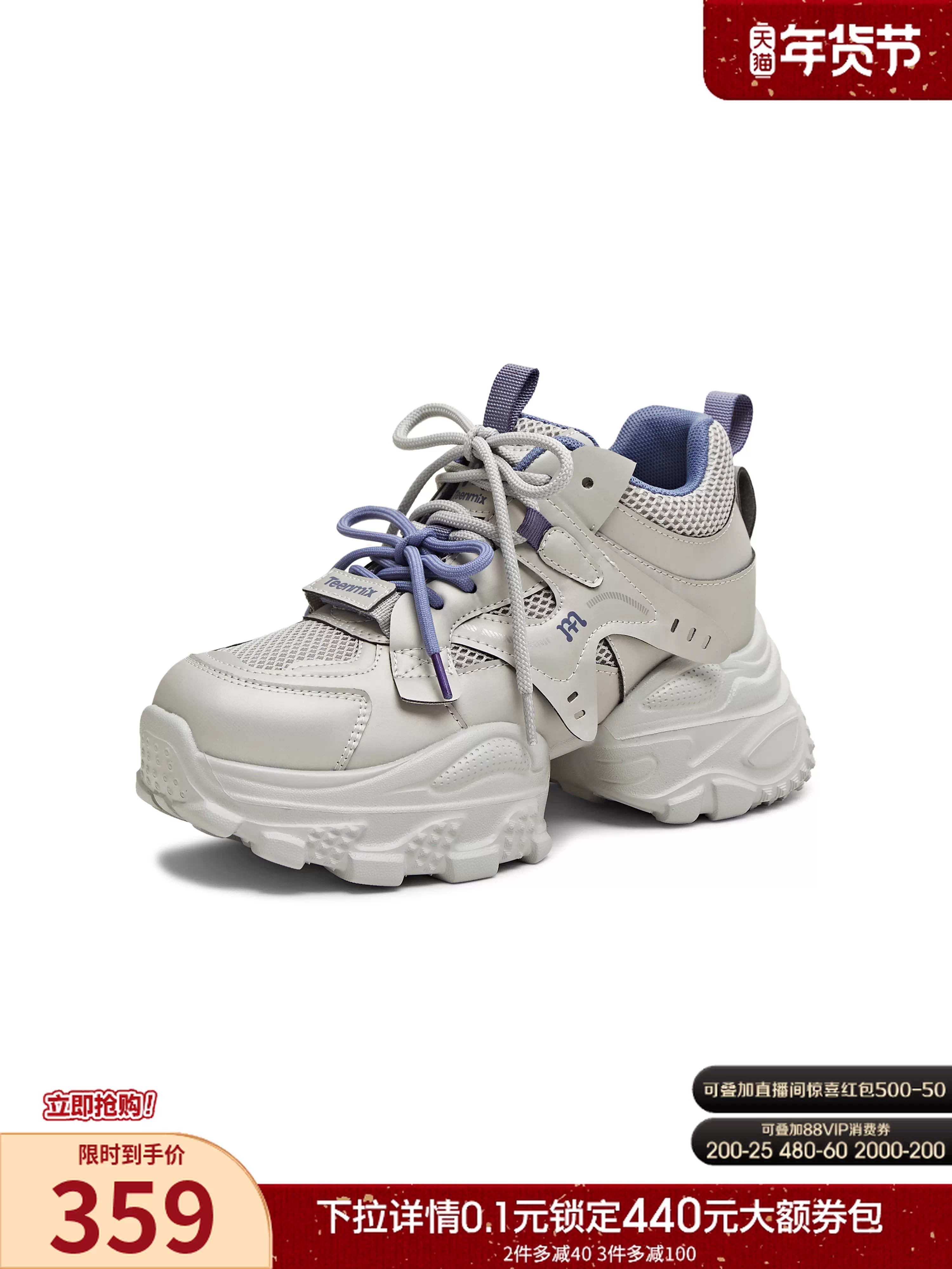 Giày thể thao nữ Tianmeiyi đế dày tăng chiều cao kiểu dáng thời trang màu bạc, mẫu mới mùa đông 2025 BM231DM5