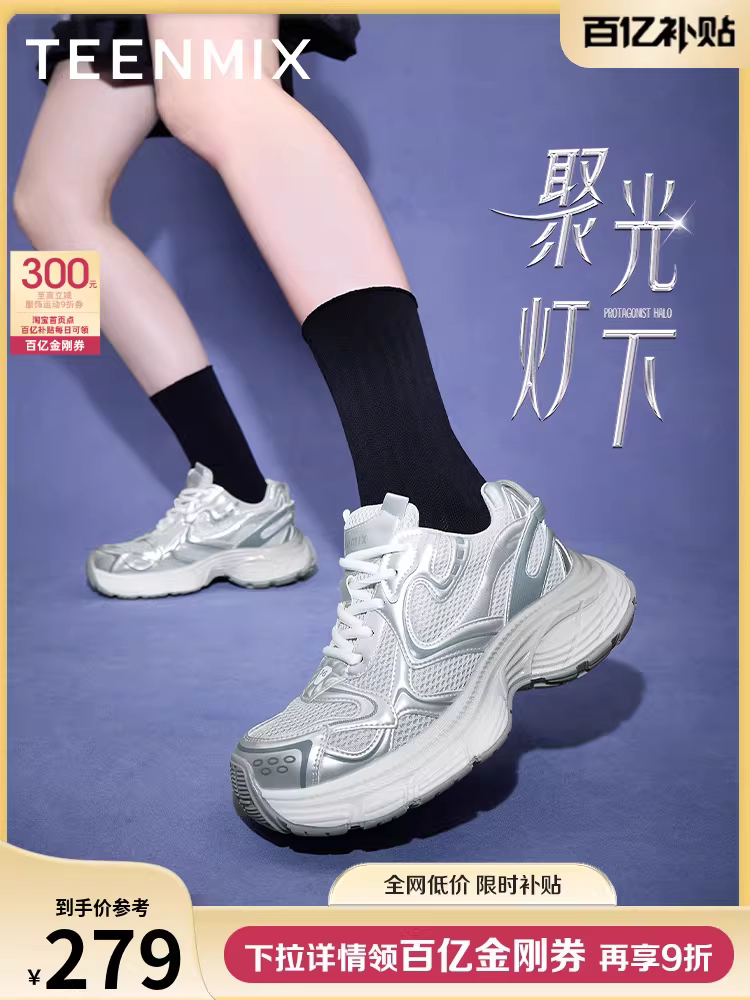 Giày thể thao nữ Tianmeiyi kiểu retro đế dày tăng chiều cao màu bạc, giày thể thao nữ mùa mới