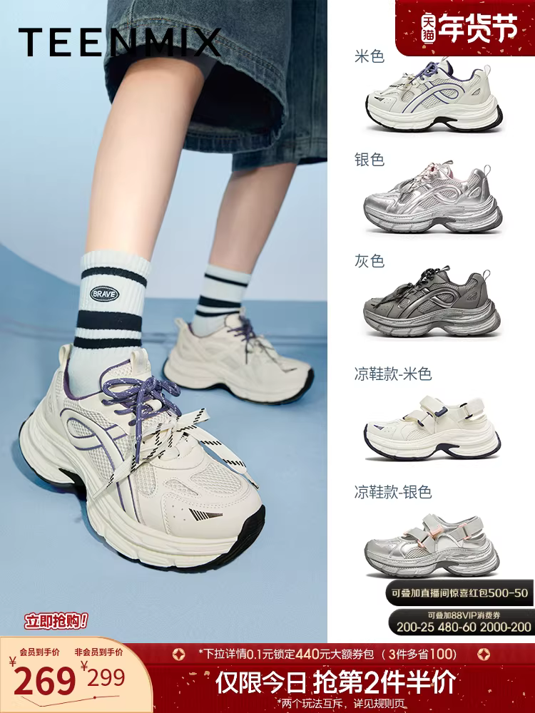 Giày thể thao nữ Tianmeiyi X series đế dày cổ điển tăng chiều cao màu bạc, giày thể thao nữ mùa xuân mẫu mới