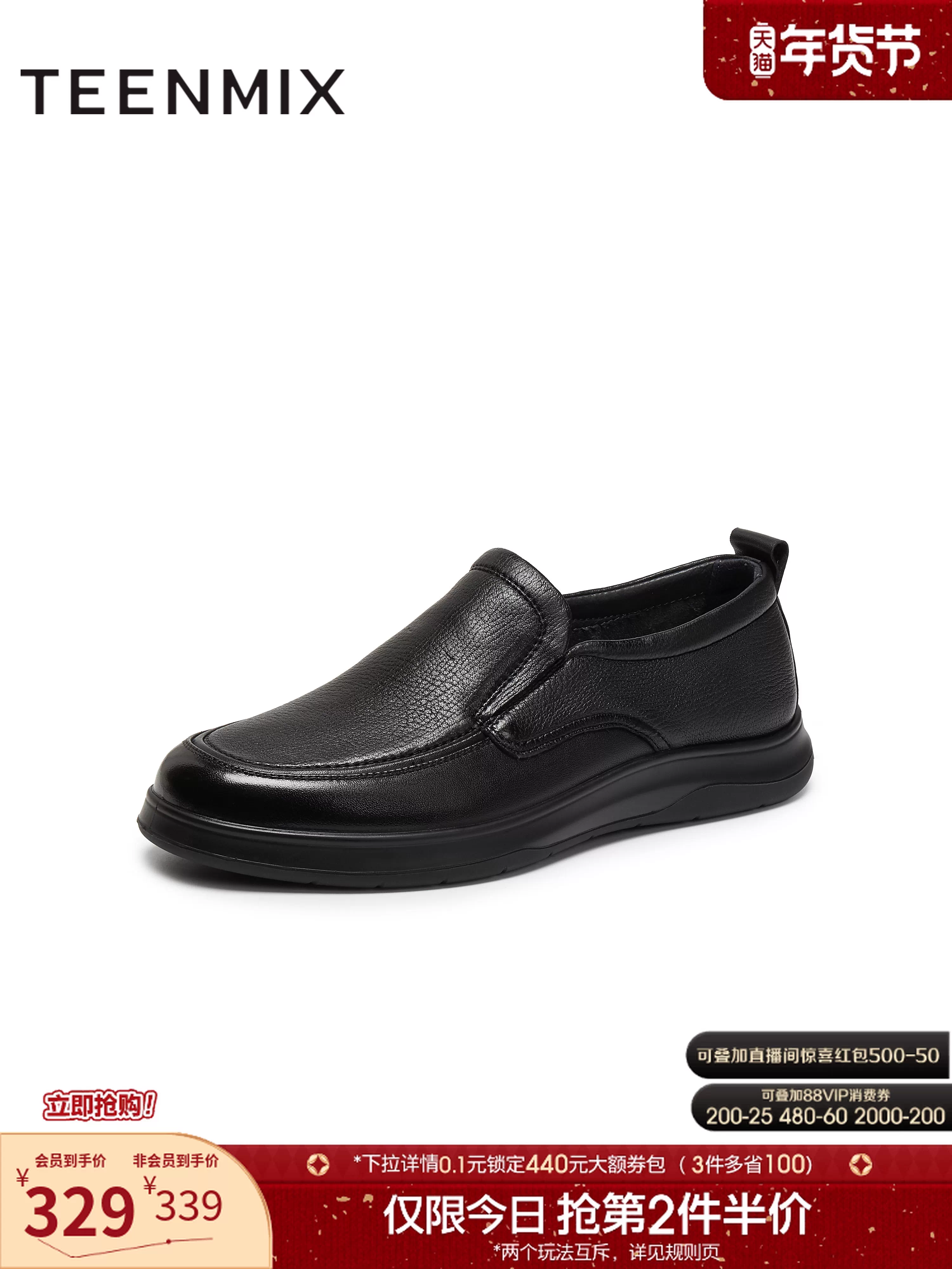 Giày da nam thời trang thu đông 2025 Tianmeiyi kiểu dáng cổ điển, kiểu dáng trượt, đi làm, đi chơi, mã 3WR01CM5