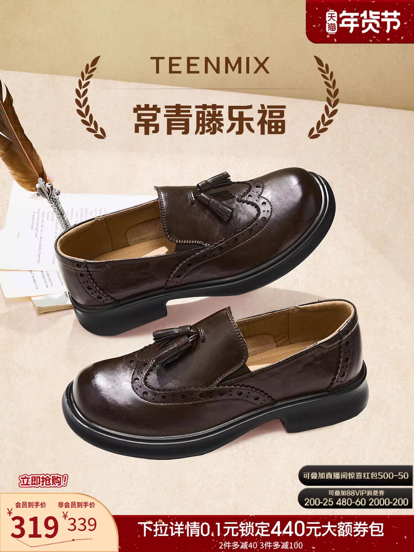 Tianmeiyi Brogue Tassel Retro Loafers Giày đế bằng nữ 2025 Mẫu mới mùa thu KE066CM5