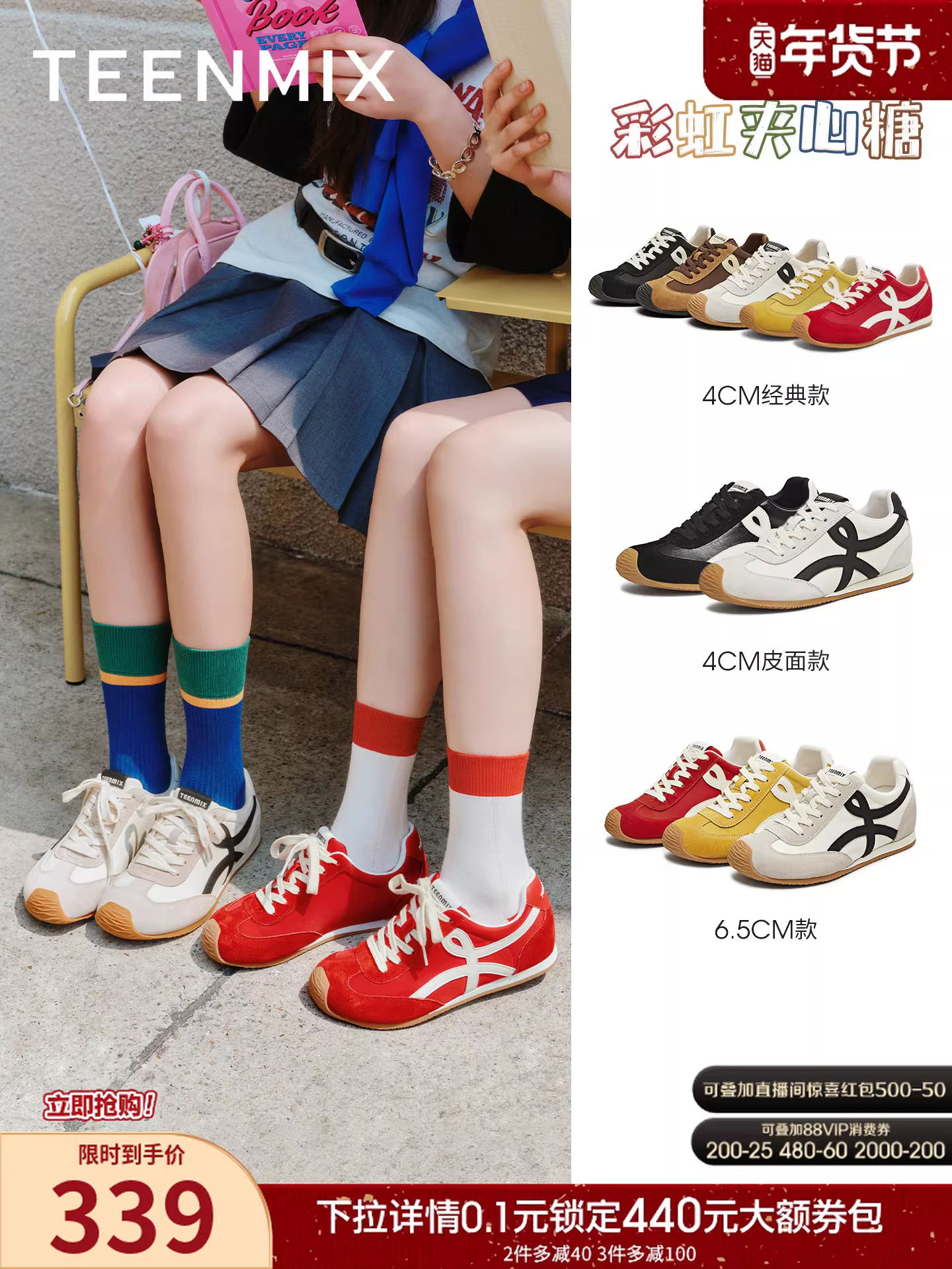 Wu Xuan Yi Tianmeiyi kẹo bánh sandwich cầu vồng đế dày tăng chiều cao theo phong cách retro màu đỏ Giày tập Agande giày thể thao mùa thu dành cho nữ