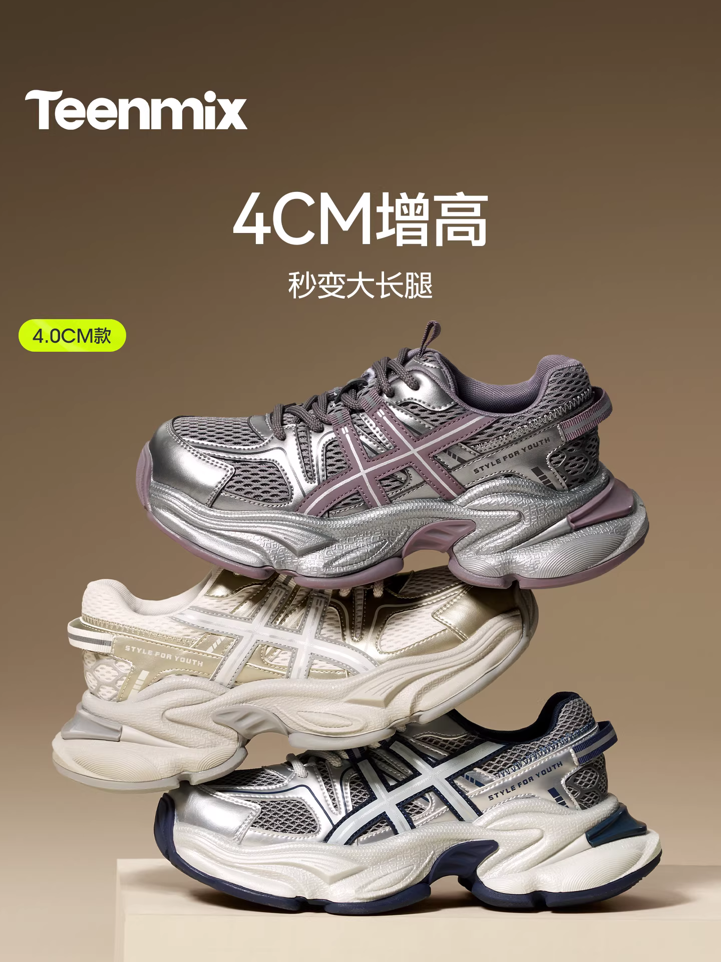 Giày bố đế dày tăng chiều cao cỡ nhỏ Tianmeiyi có dây buộc đôi, giày thể thao thông thường dành cho nữ, mẫu mới mùa xuân 2026.