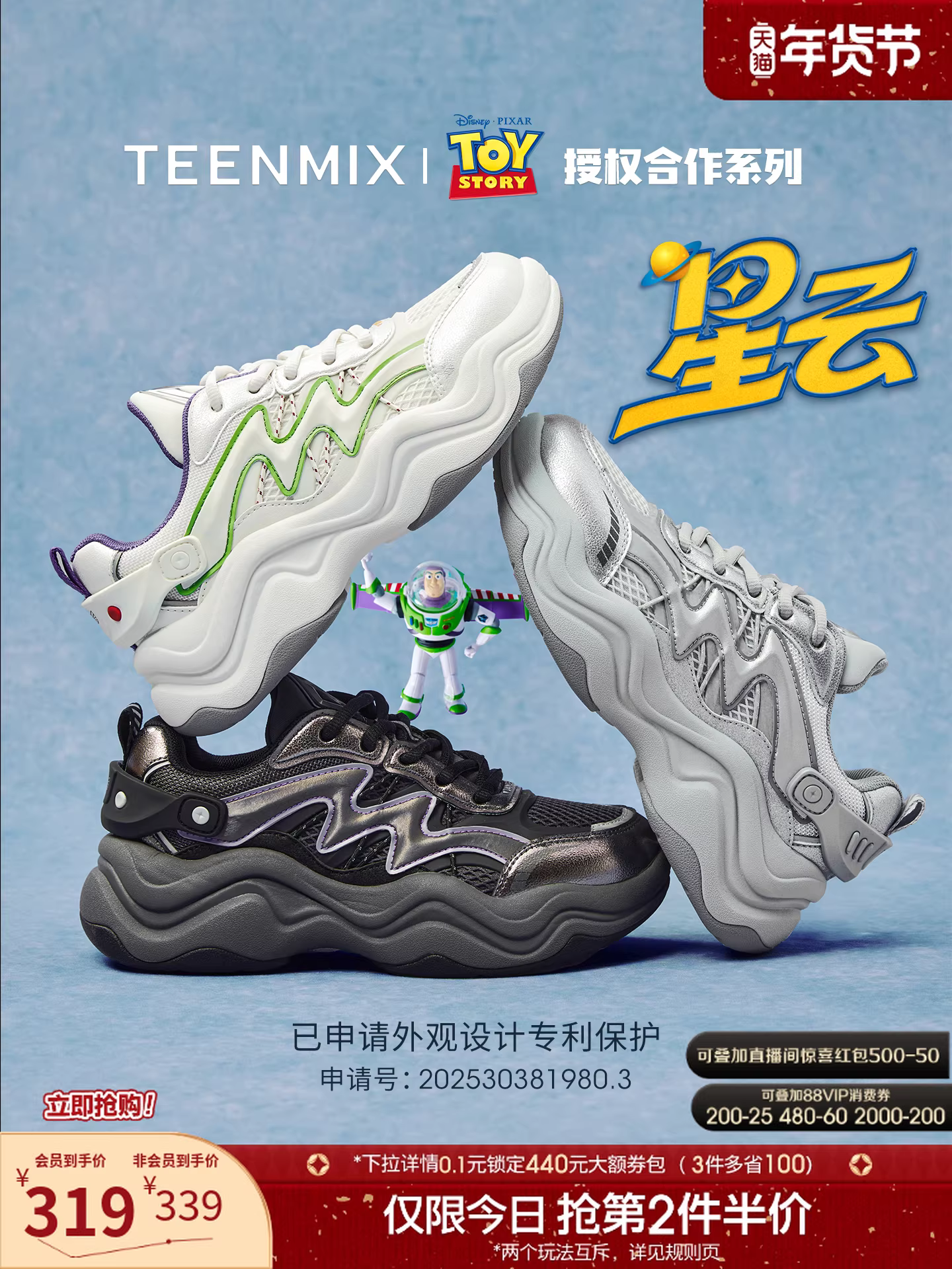 Tianmeiyi Toy Story Collaboration Buzz Lightyear Dad Shoes Giày thể thao đế dày mới mùa thu dành cho nữ Giày thể thao thông thường tăng chiều cao
